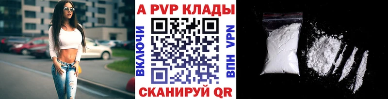Alpha PVP Соль  Нурлат 