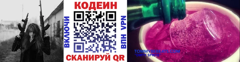 Кодеиновый сироп Lean напиток Lean (лин)  купить закладку  Нурлат 