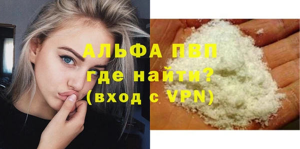ALPHA PVP Алексин