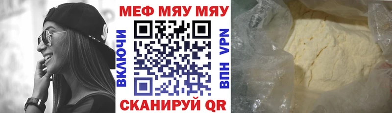 МЯУ-МЯУ VHQ купить Нурлат