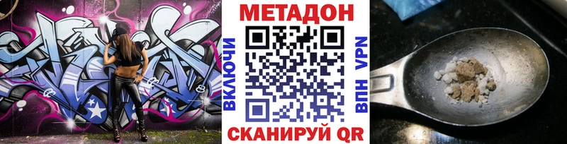 кракен ТОР  Нурлат  Метадон кристалл  купить наркотик 