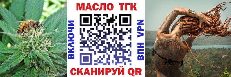ТГК гашишное масло Нурлат
